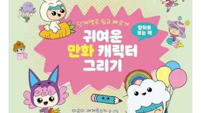 귀여운 음식 캐릭터 굿즈 득템! 🤫 놓치면 후회할 특가 정보까지!