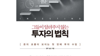 내 남편, 전업 투자자! 그의 성공 비결과 나의 쇼핑 후기🤫